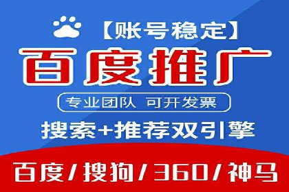 竞价推广开户操作步骤详解